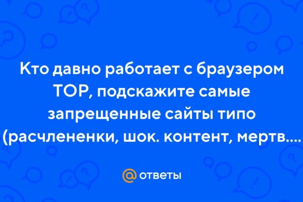 Кракен упал