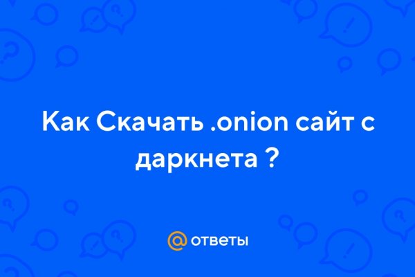 Kraken 16at сайт