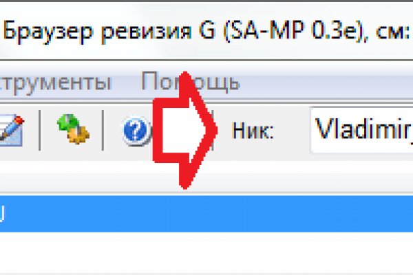 Найдется все кракен